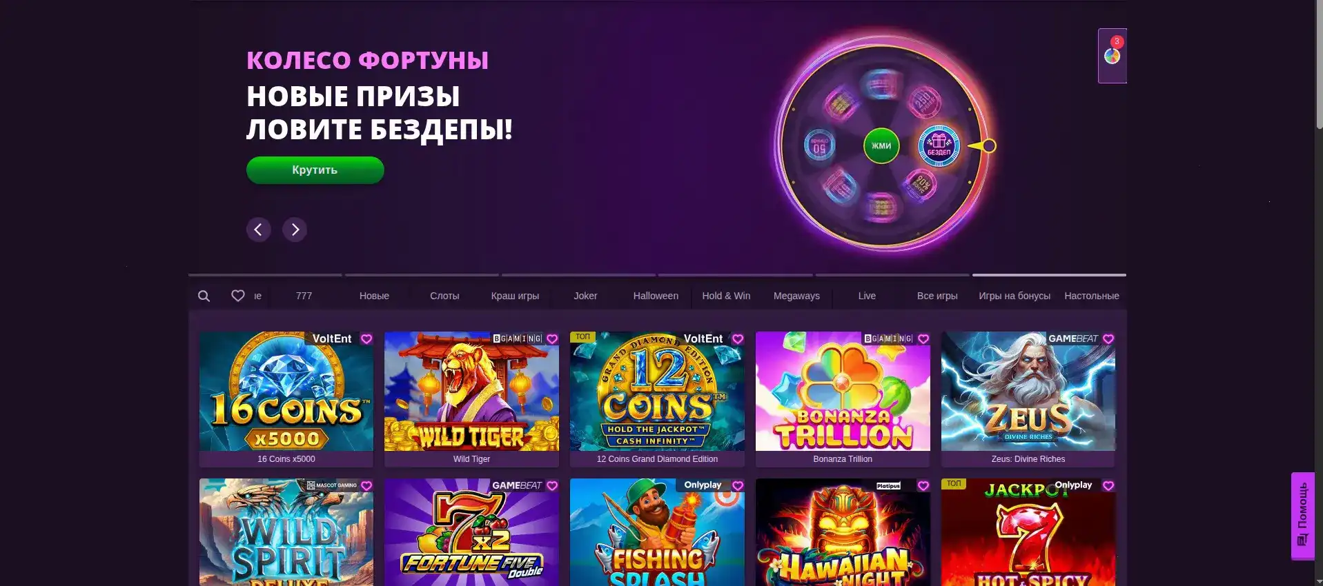 Бонусы казино Он Икс фриспины