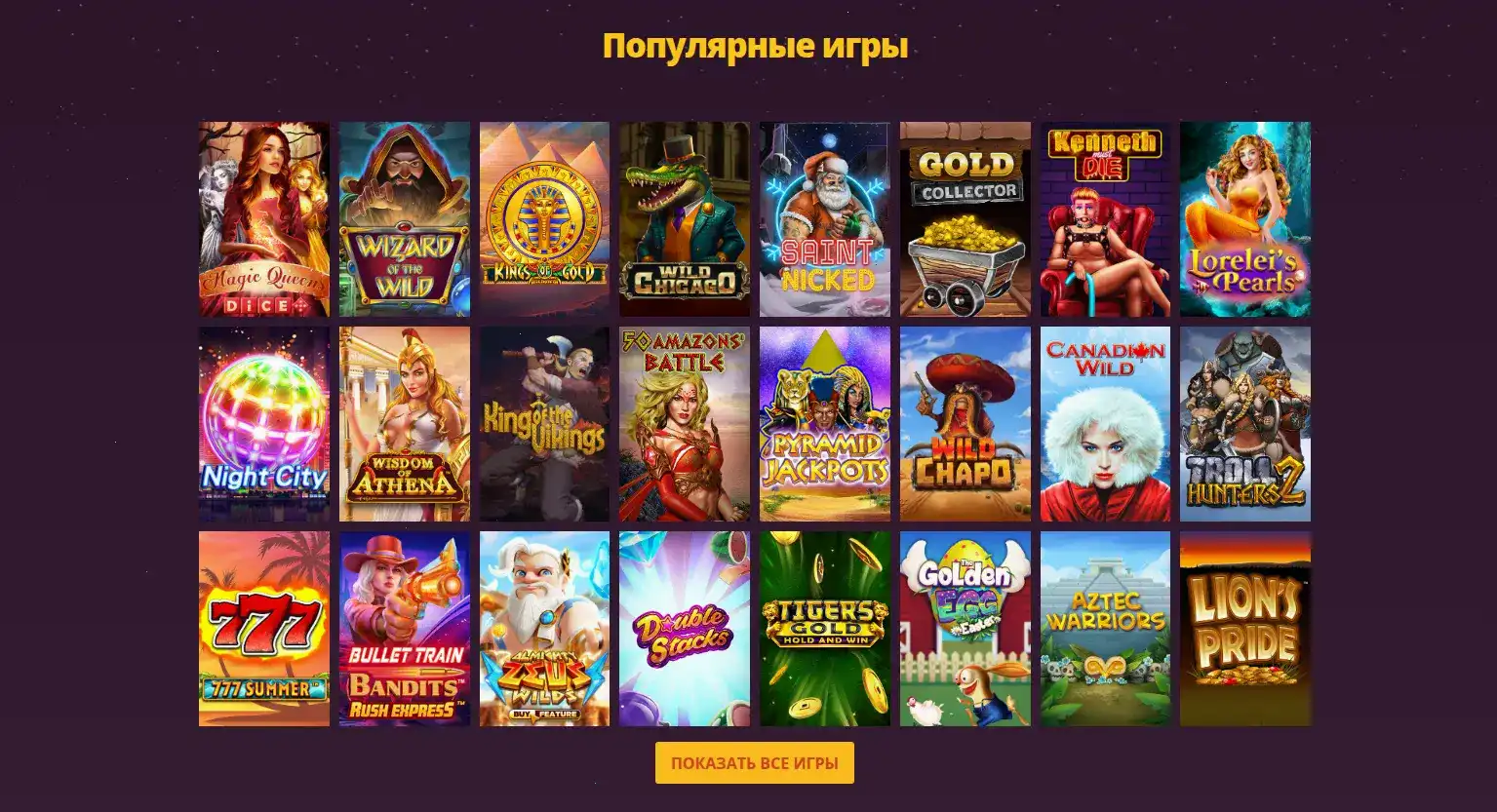 Мобильная версия Он Икс казино с бонусами